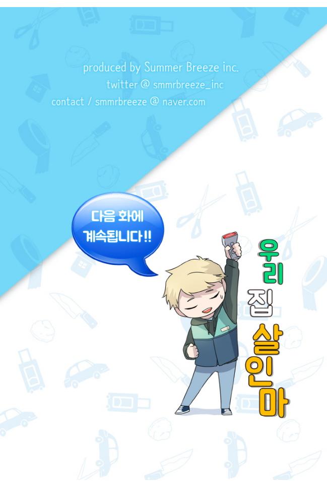 Read Killer The Housemate chapter 18 image 19 on Lezhin