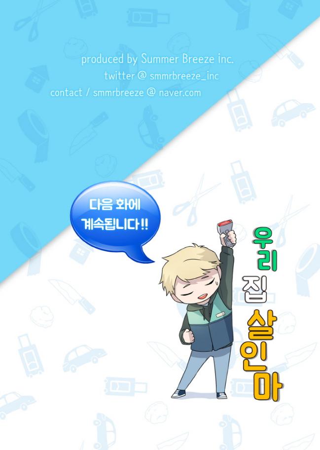 Read Killer The Housemate chapter 22 image 15 on Lezhin