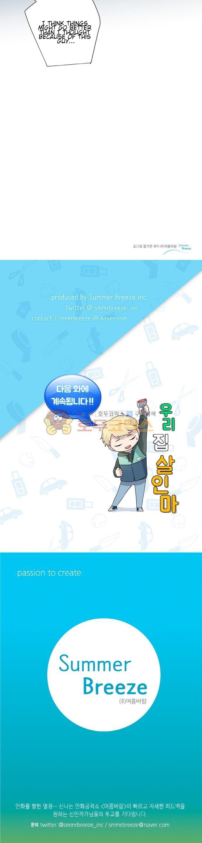 Read Killer The Housemate chapter 29 image 9 on Lezhin