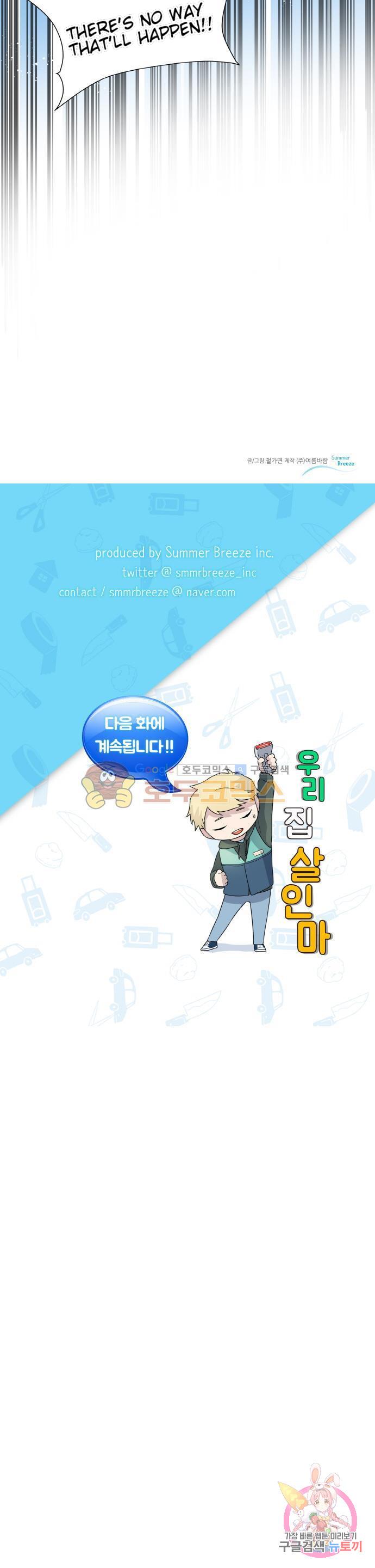 Read Killer The Housemate chapter 32 image 10 on Lezhin