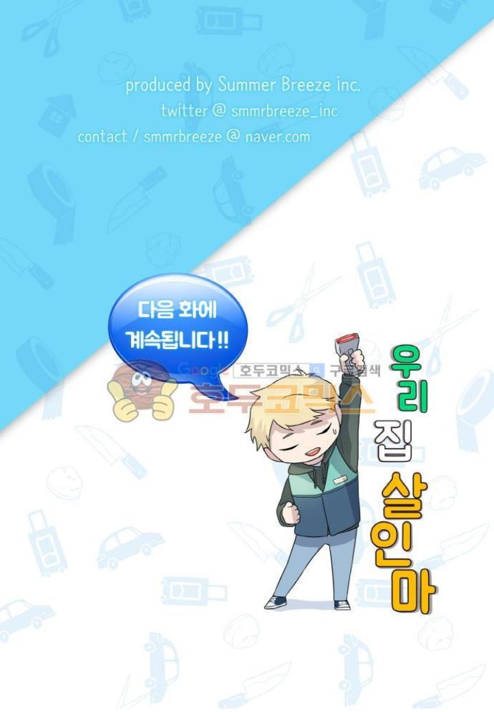 Read Killer The Housemate chapter 35 image 25 on Lezhin