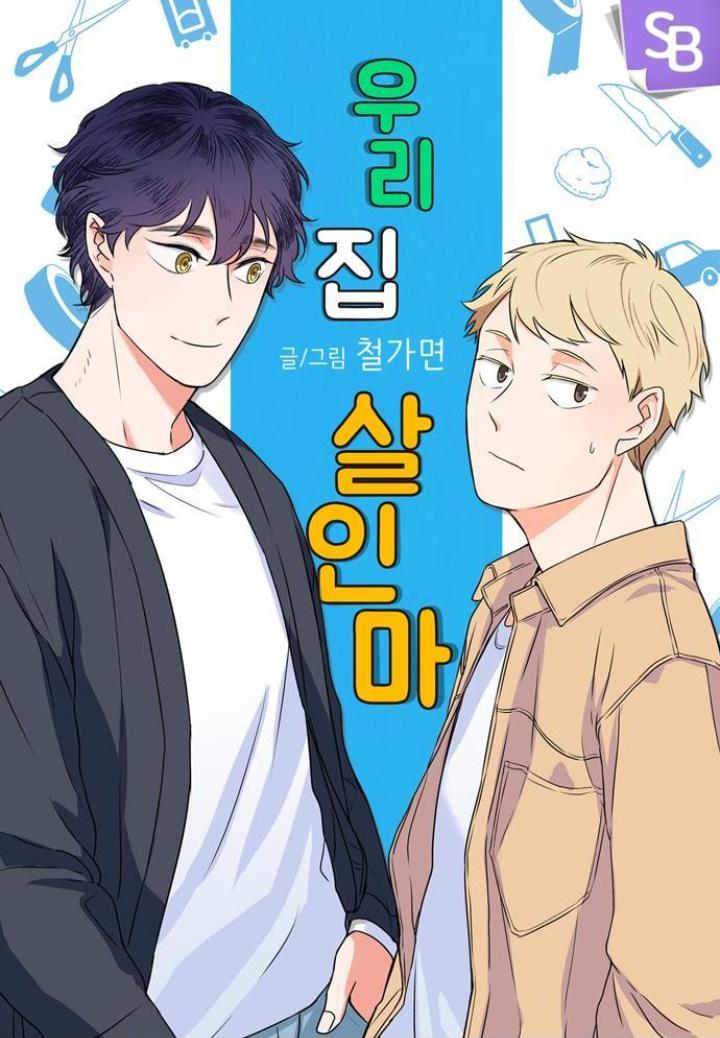 Read Killer The Housemate chapter 46 image 1 on Lezhin