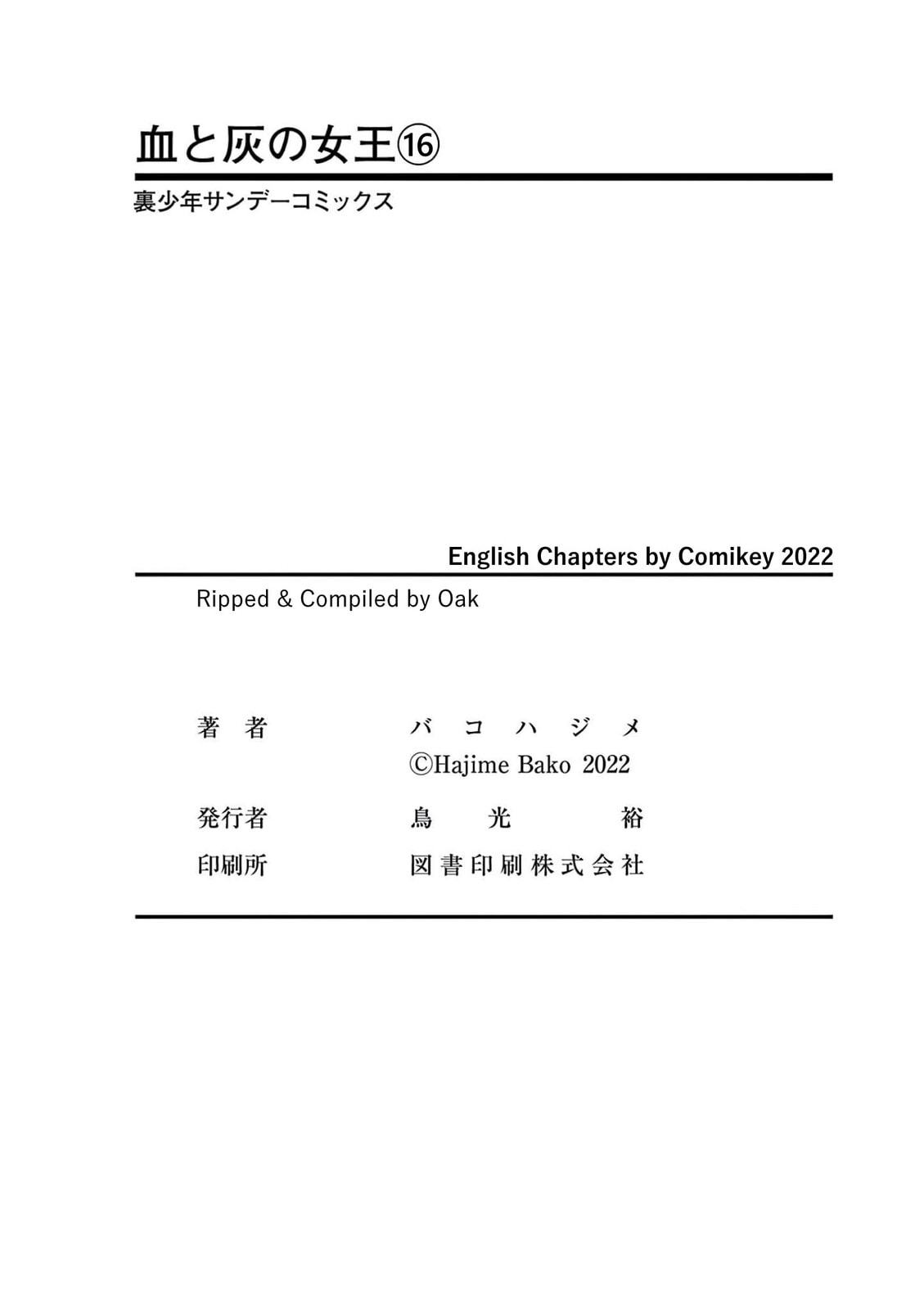Read Killer Vamp chapter 152 image 30 on Lezhin