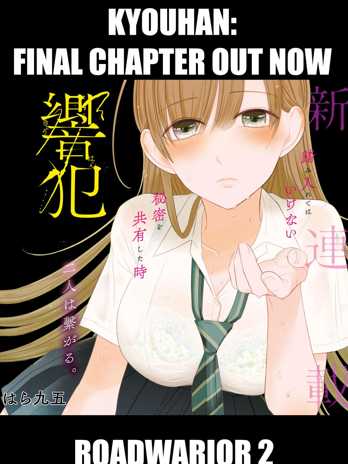 Read Killing Bites chapter 108 image 80 on Lezhin