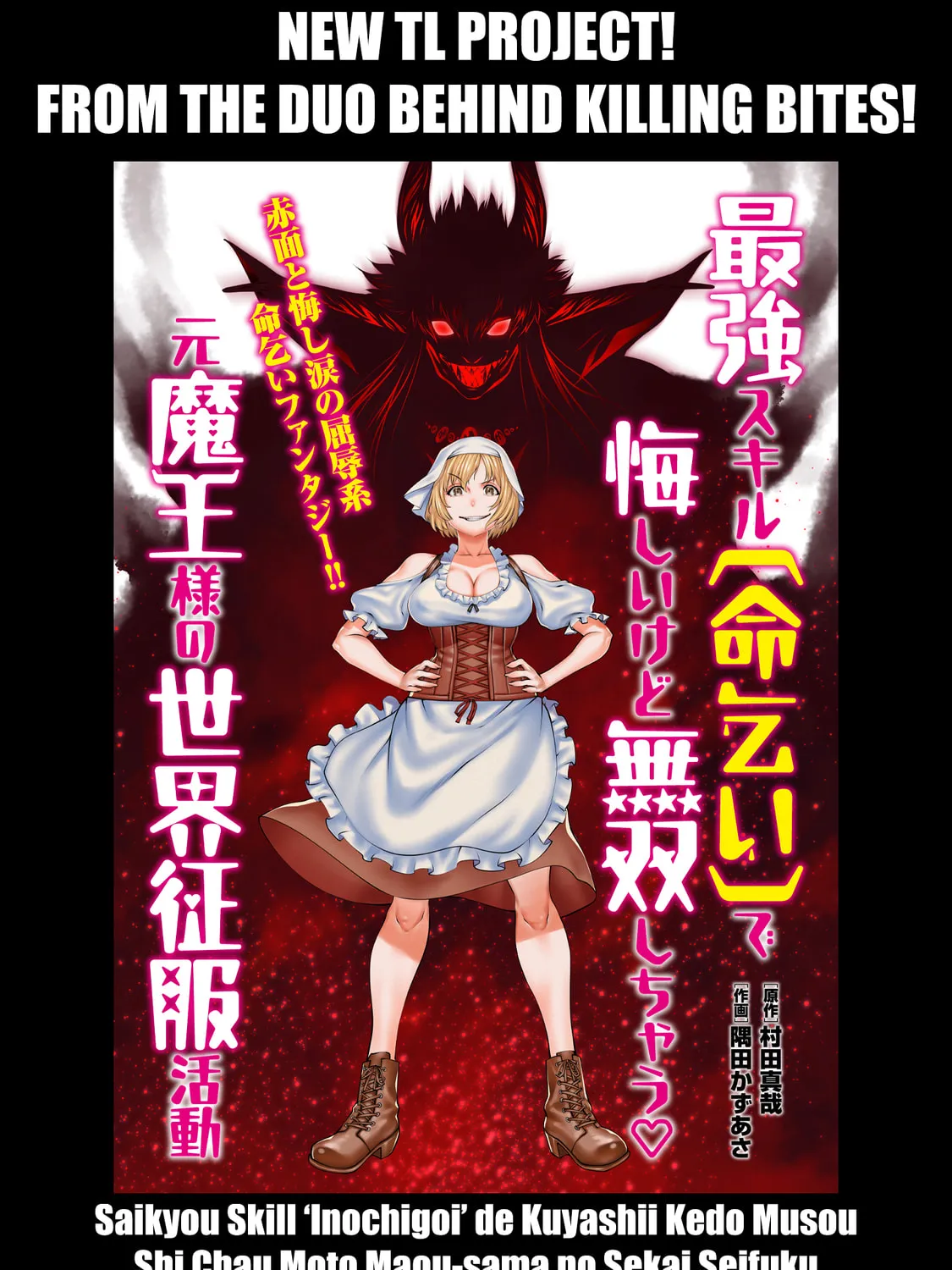 Read Killing Bites chapter 114 image 53 on Lezhin