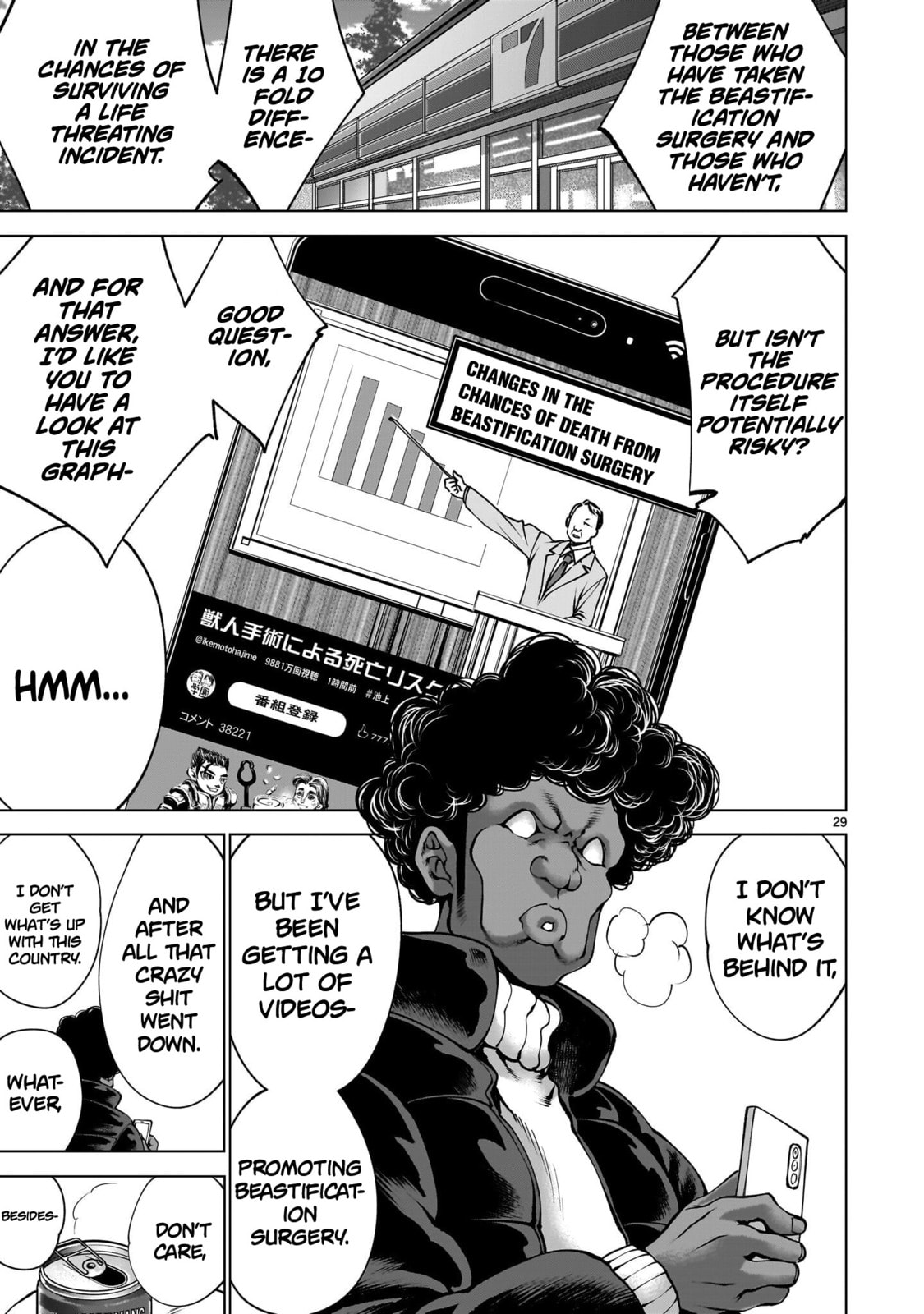 Read Killing Bites chapter 137 image 25 on Lezhin