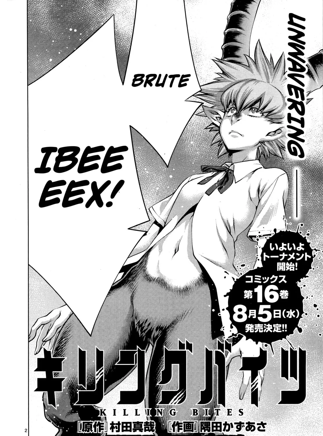 Read Killing Bites chapter 78 image 2 on Lezhin