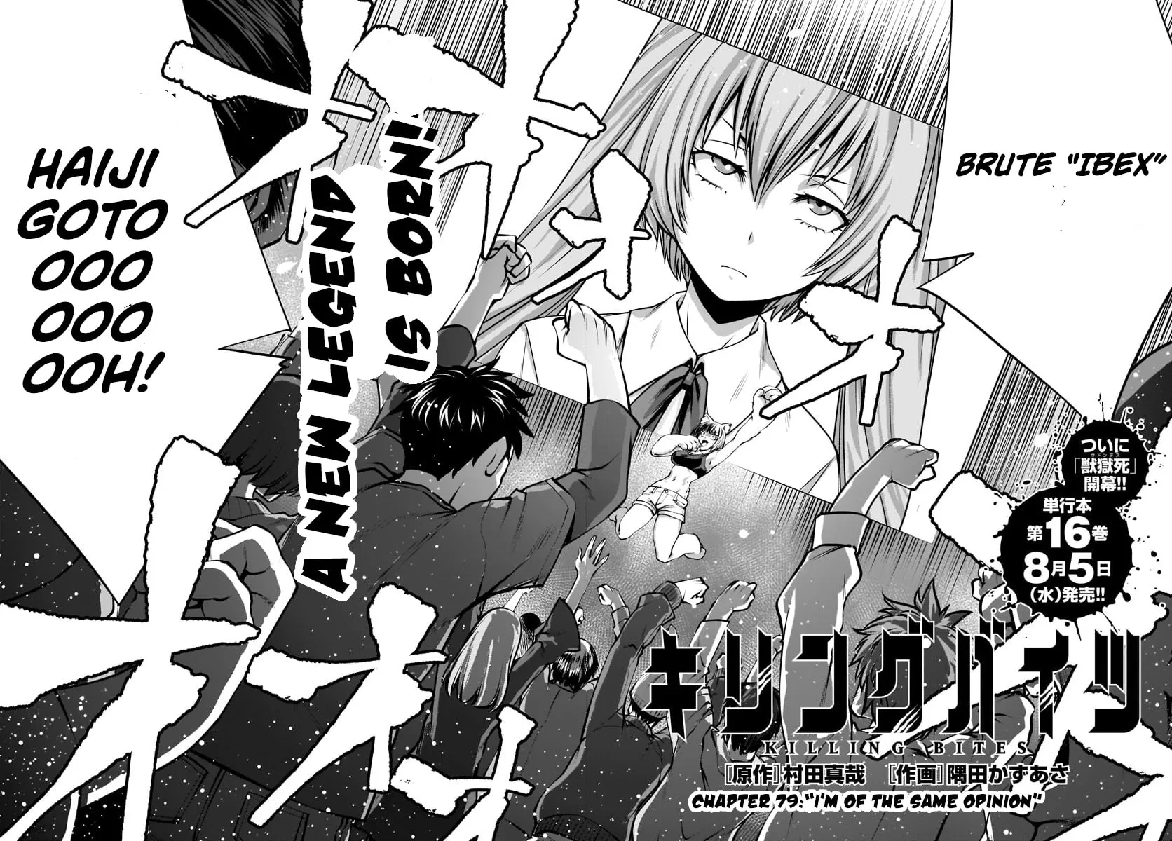 Read Killing Bites chapter 79 image 11 on Lezhin