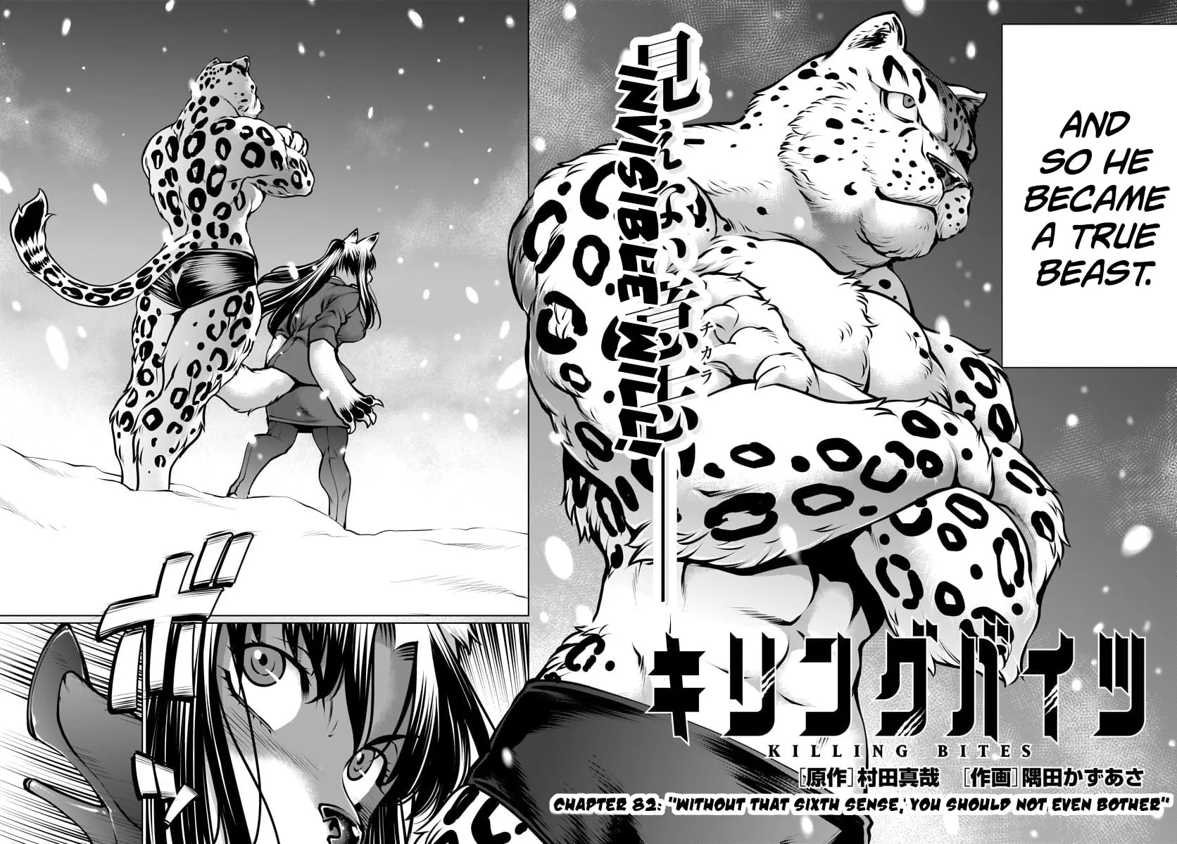 Read Killing Bites chapter 82 image 5 on Lezhin