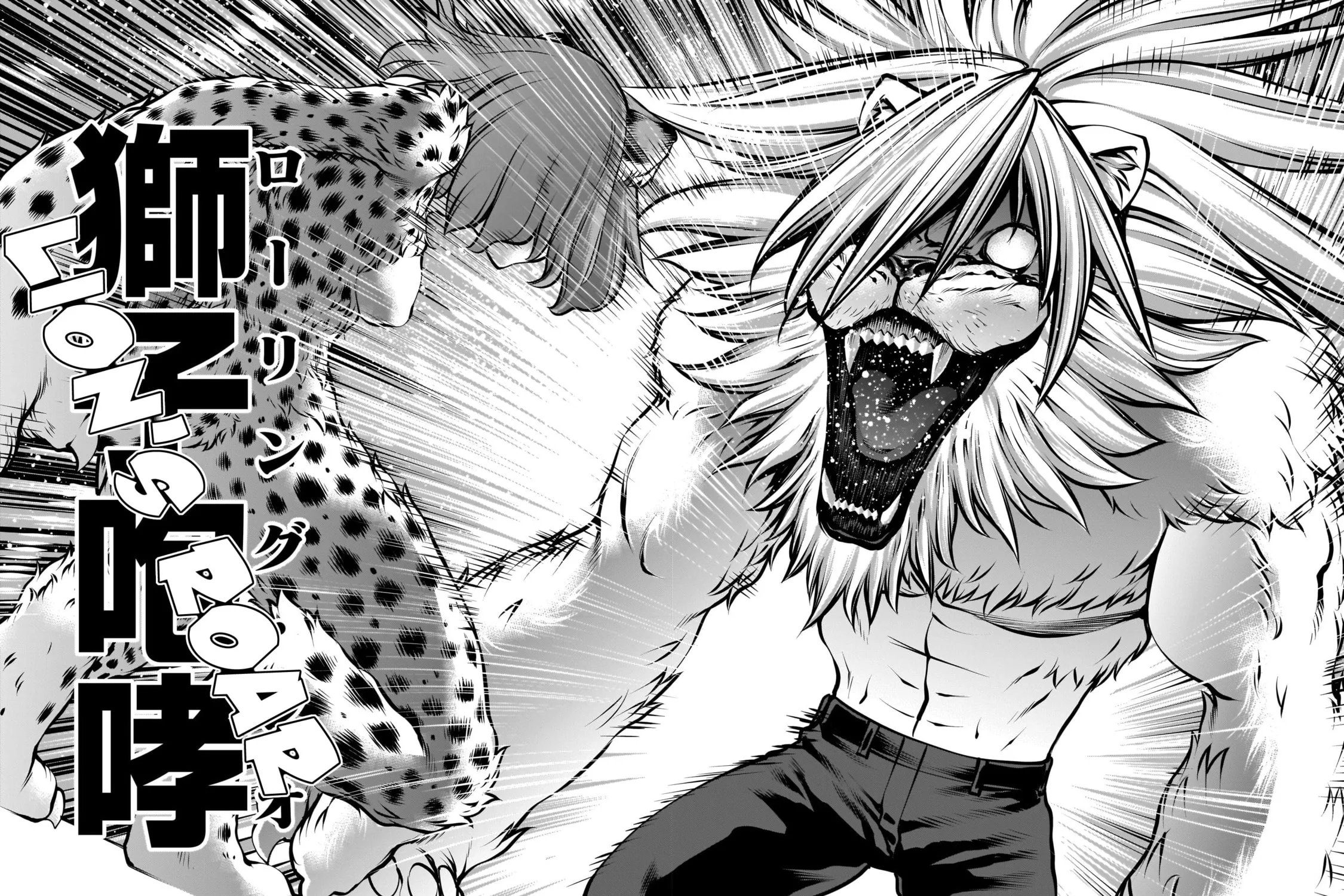 Read Killing Bites chapter 84 image 44 on Lezhin