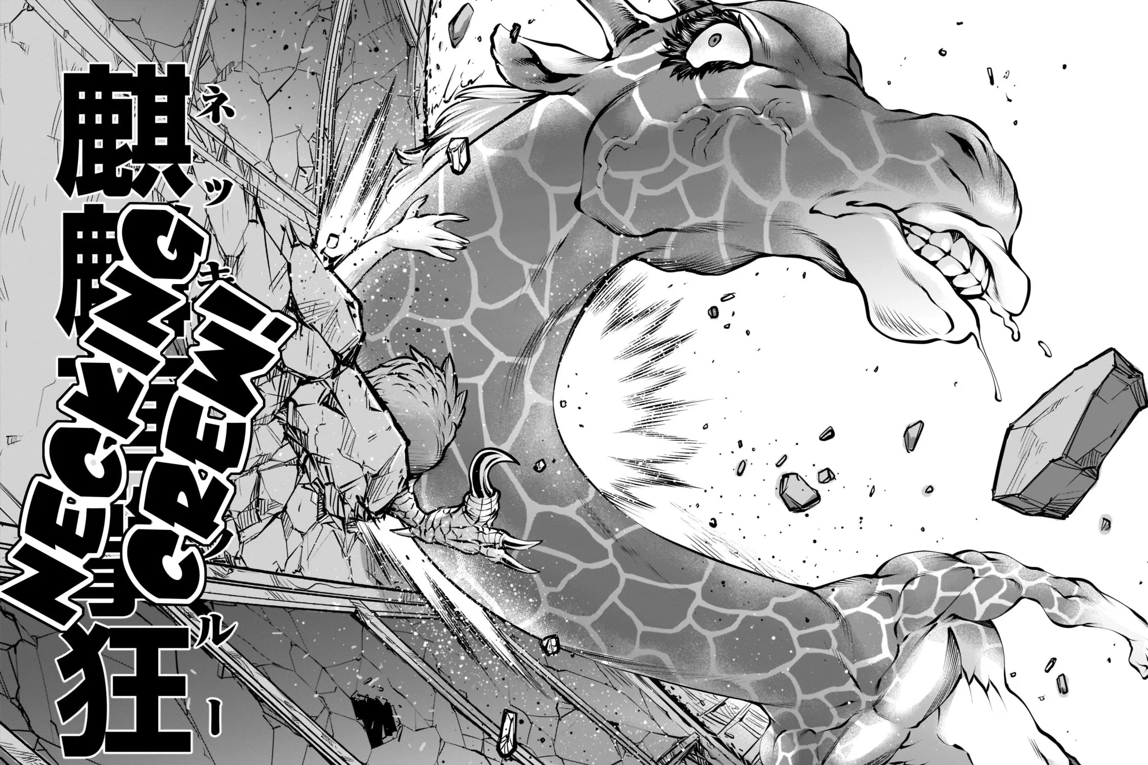 Read Killing Bites chapter 93 image 32 on Lezhin