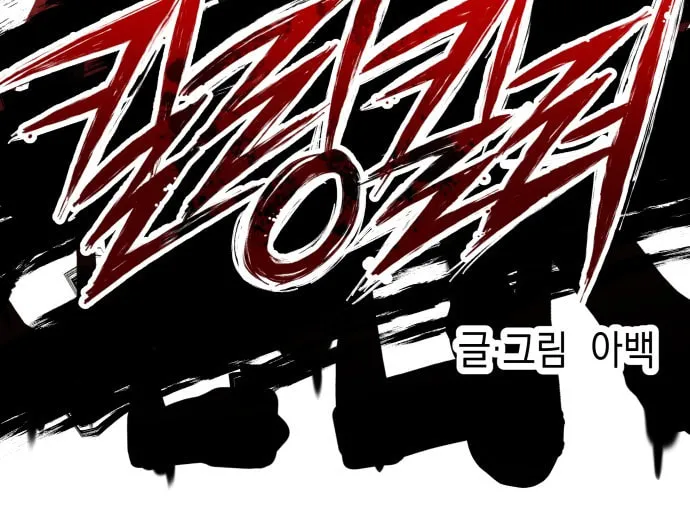 Read Killing Killer chapter 1 image 29 on Lezhin