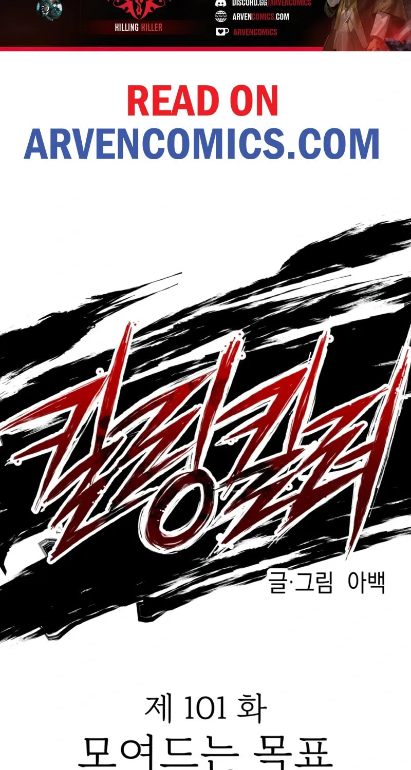 Read Killing Killer chapter 101 image 1 on Lezhin
