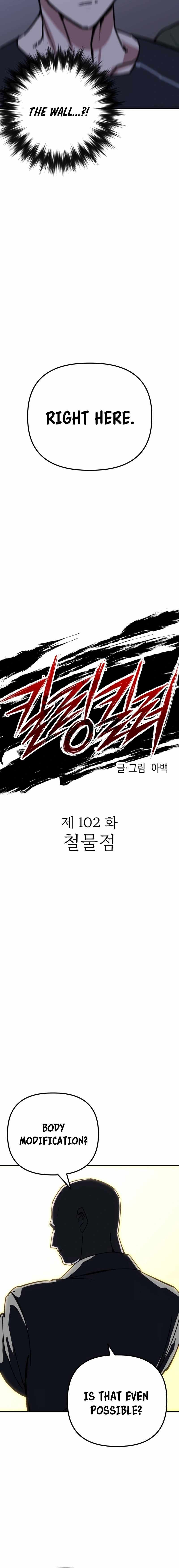 Read Killing Killer chapter 102 image 4 on Lezhin