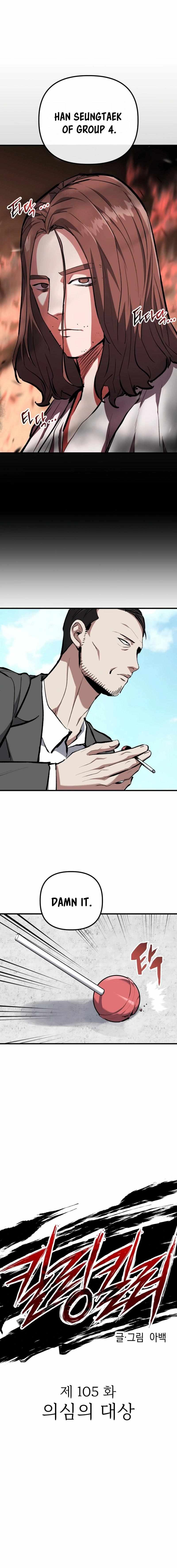Read Killing Killer chapter 105 image 6 on Lezhin
