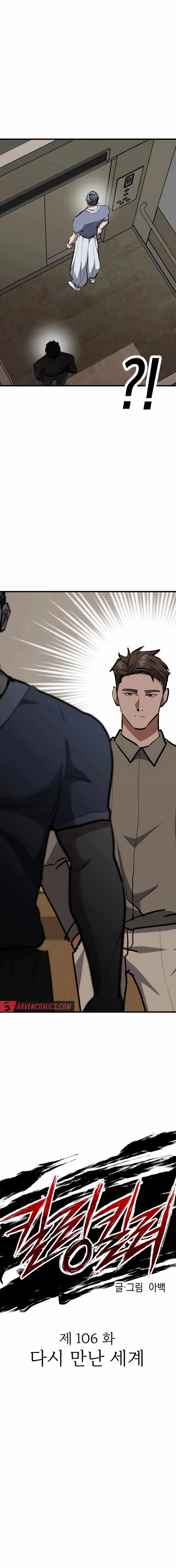 Read Killing Killer chapter 106 image 3 on Lezhin