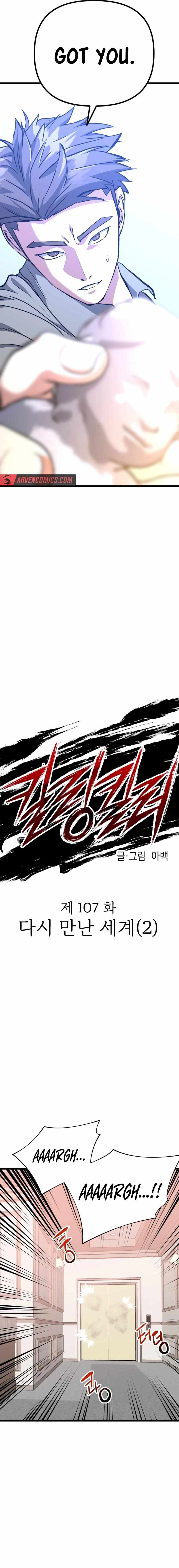 Read Killing Killer chapter 107 image 8 on Lezhin