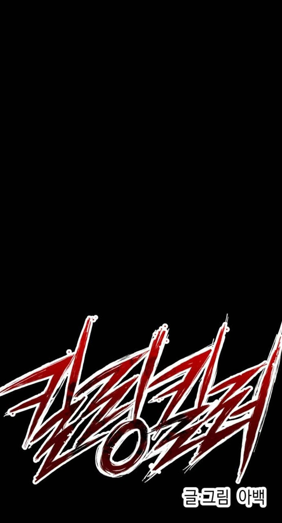 Read Killing Killer chapter 139 image 18 on Lezhin
