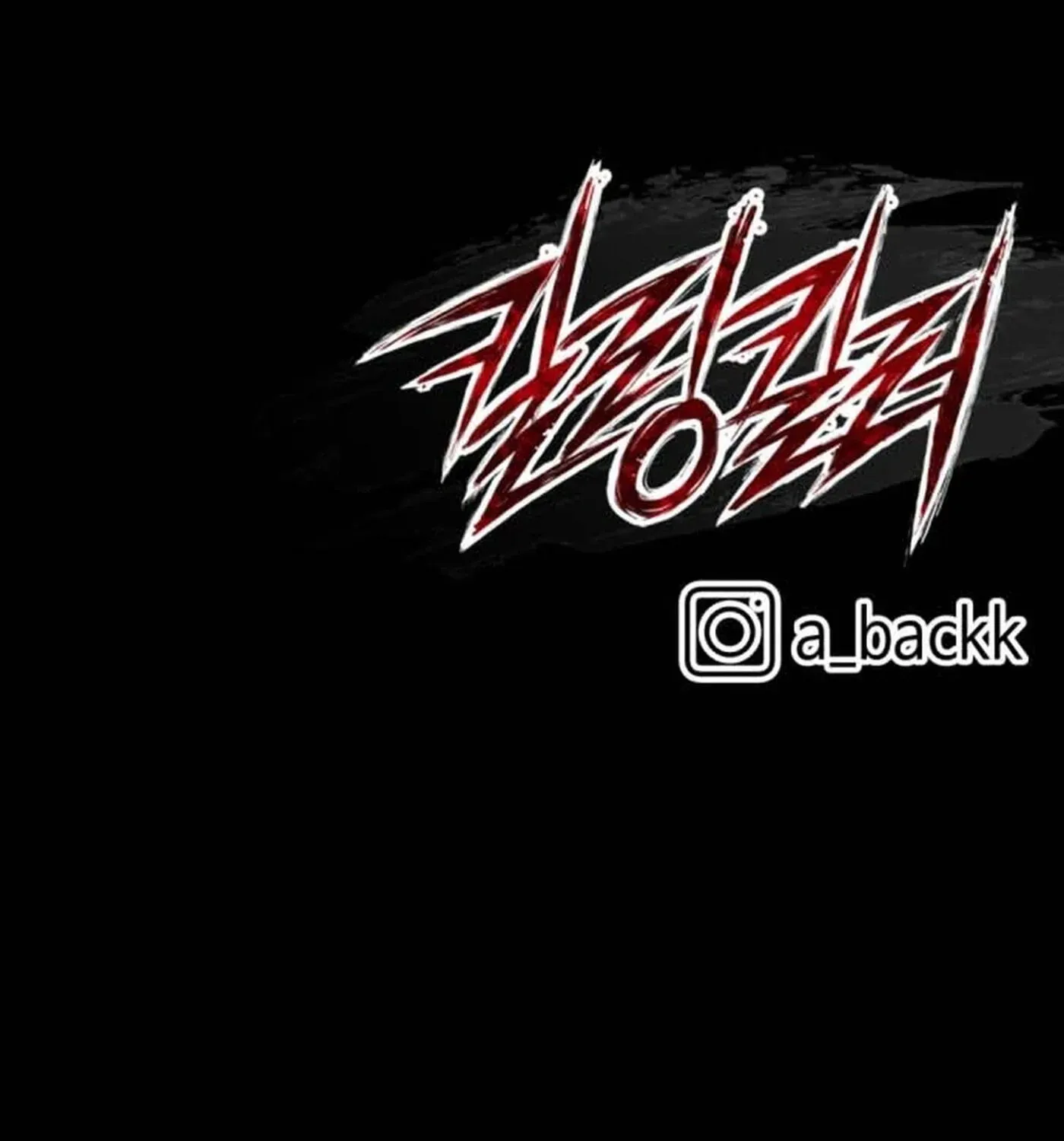Read Killing Killer chapter 142 image 152 on Lezhin