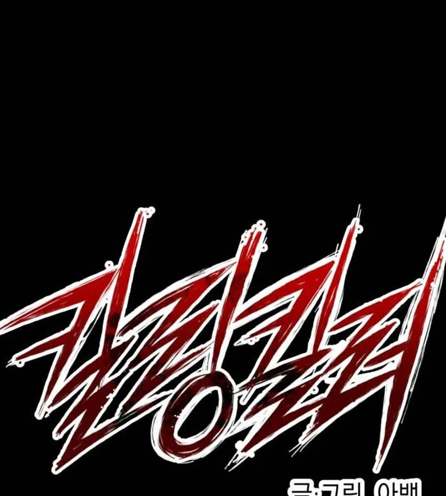 Read Killing Killer chapter 145 image 16 on Lezhin