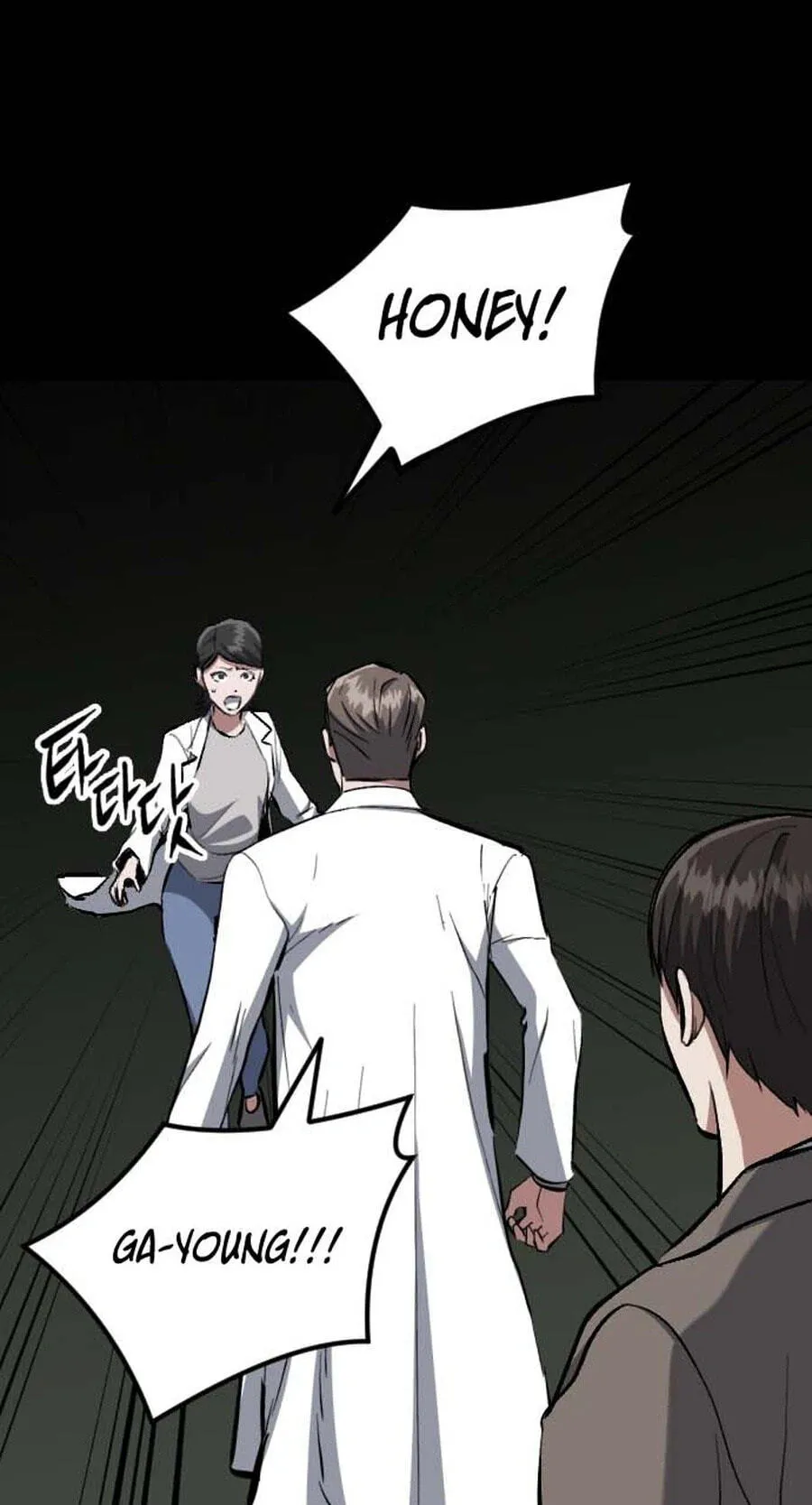 Read Killing Killer chapter 145 image 42 on Lezhin
