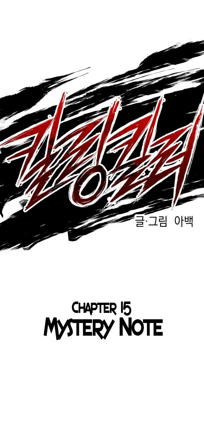 Read Killing Killer chapter 15 image 18 on Lezhin