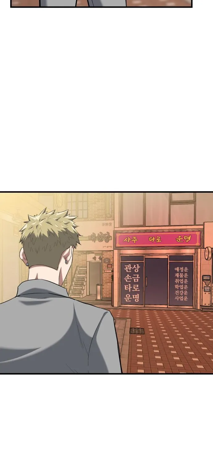 Read Killing Killer chapter 15 image 85 on Lezhin
