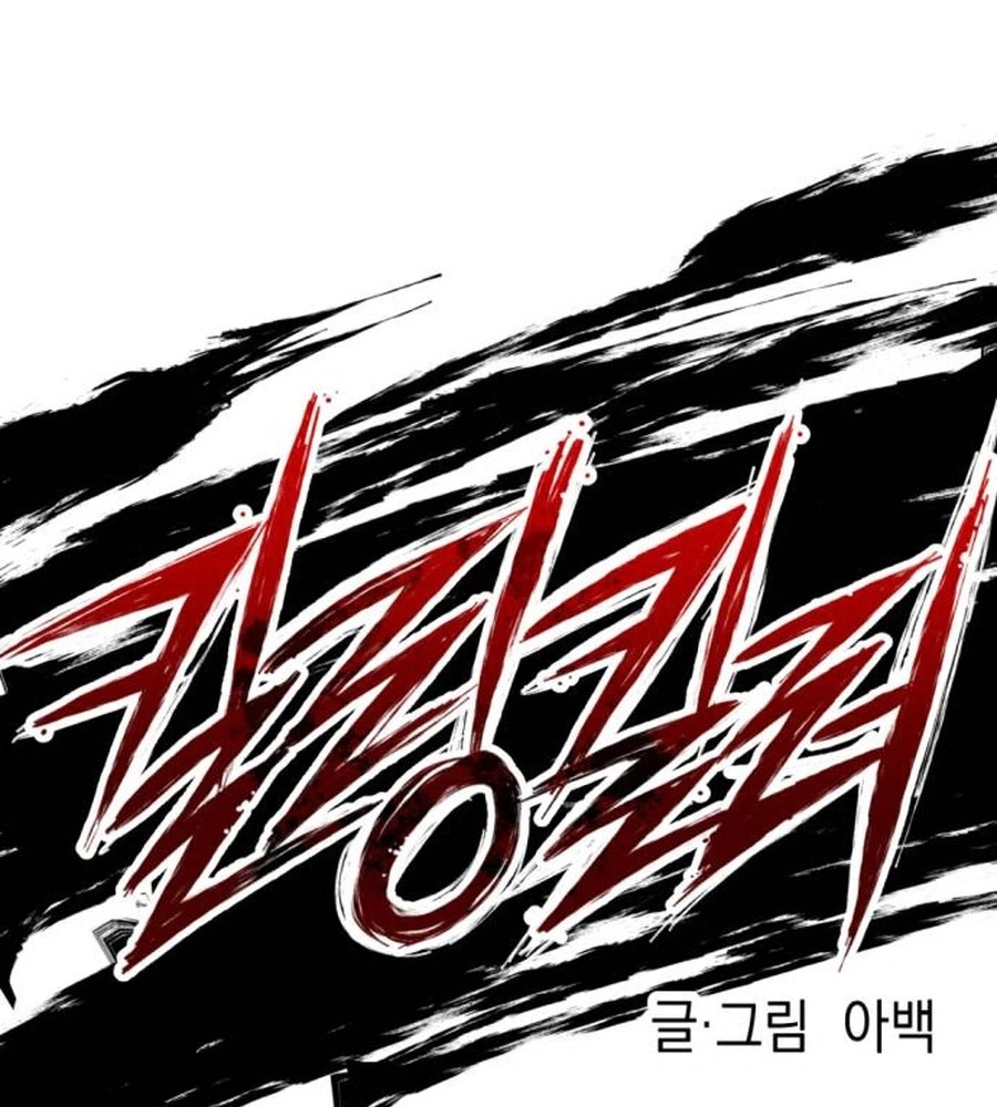 Read Killing Killer chapter 152 image 16 on Lezhin