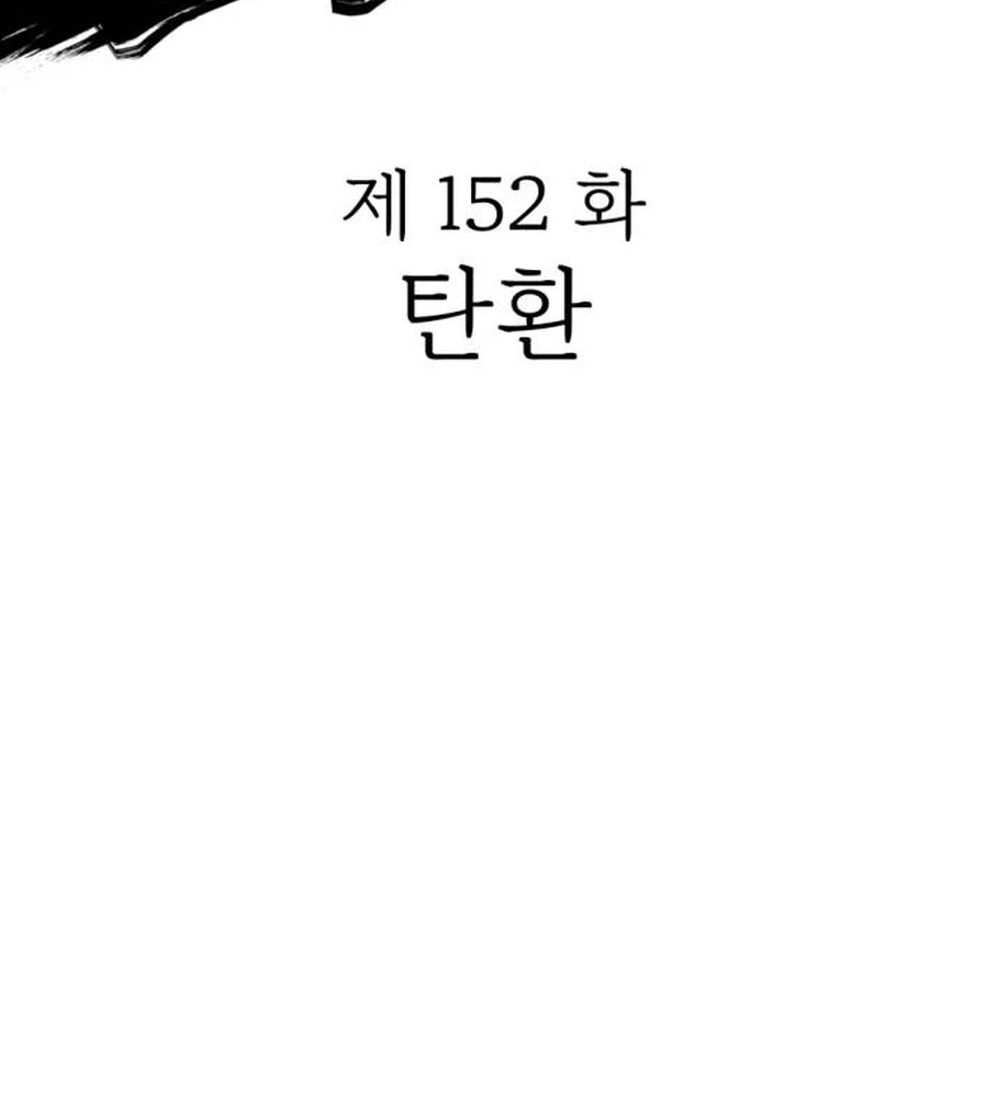 Read Killing Killer chapter 152 image 17 on Lezhin