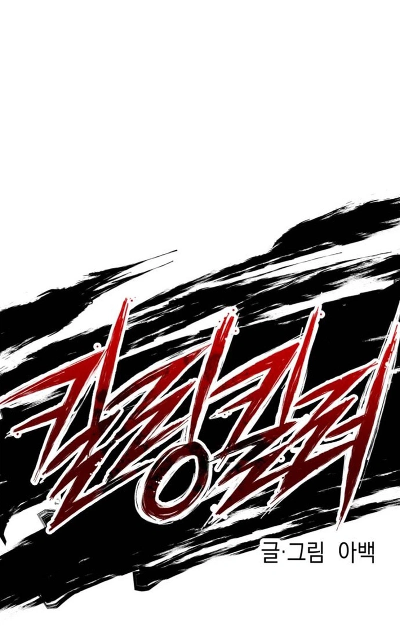 Read Killing Killer chapter 157 image 26 on Lezhin
