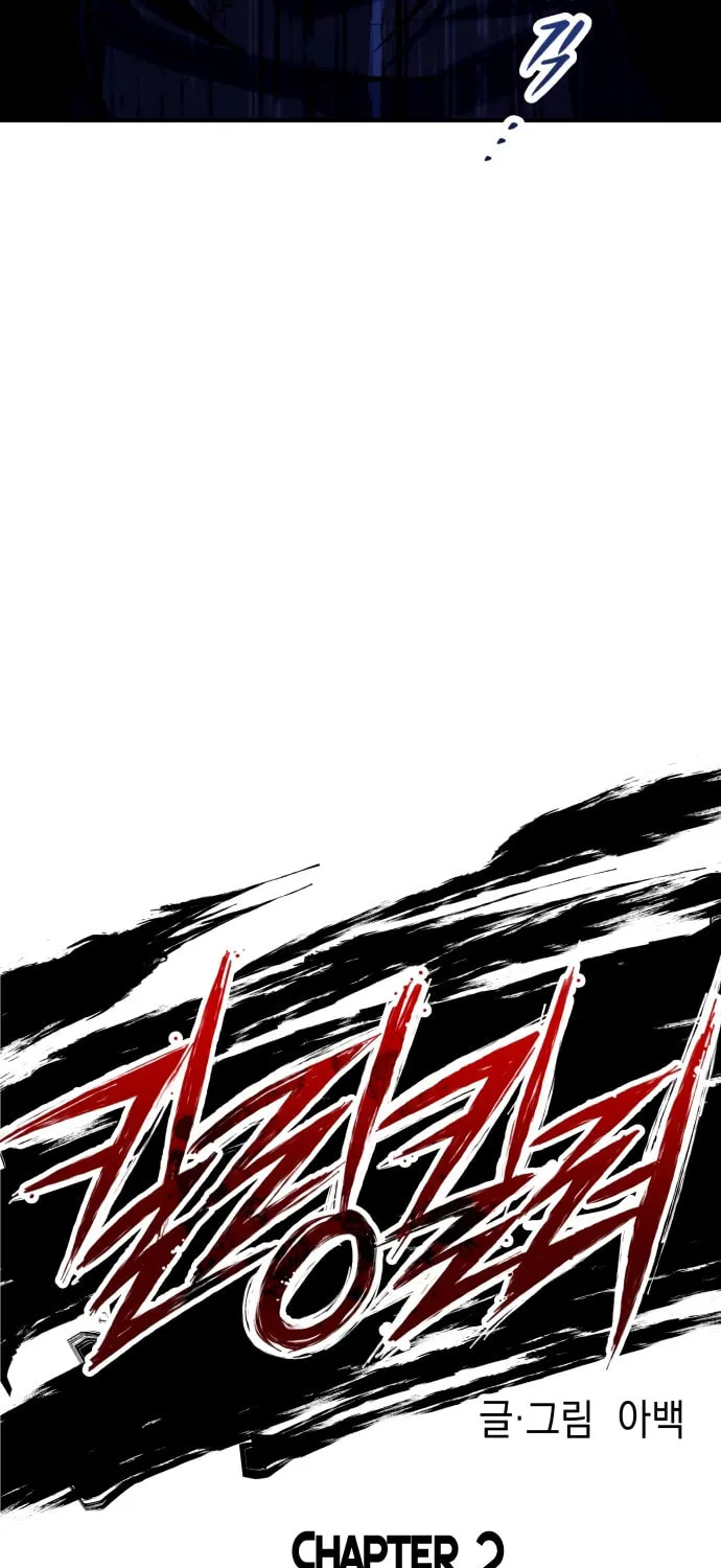 Read Killing Killer chapter 2 image 51 on Lezhin