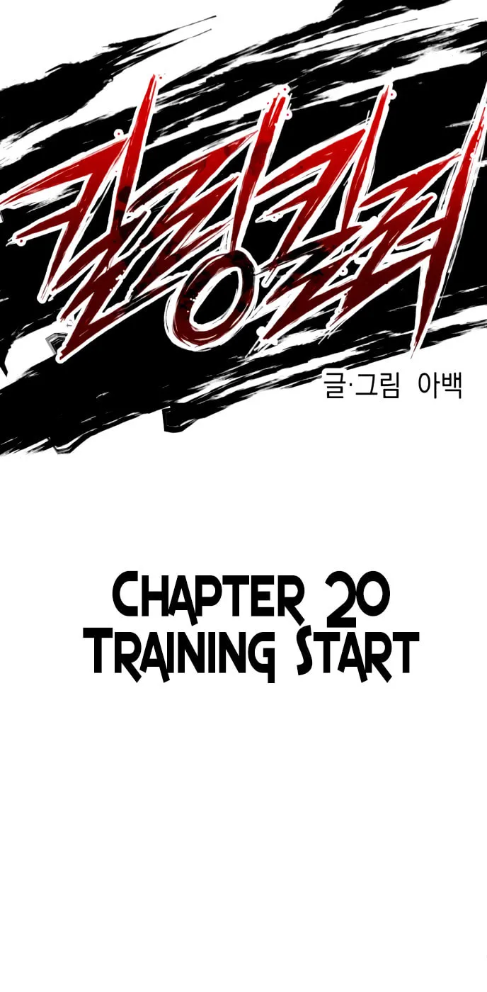 Read Killing Killer chapter 20 image 8 on Lezhin