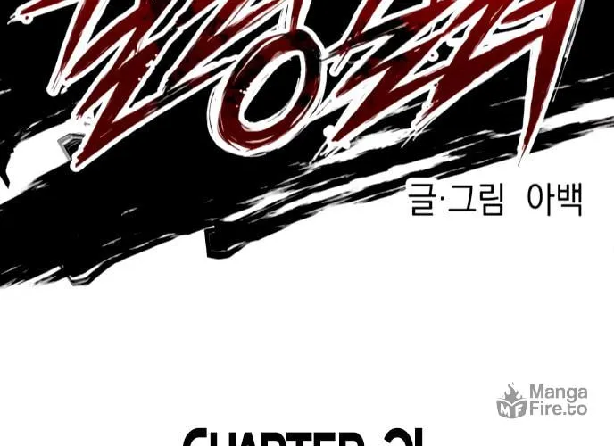 Read Killing Killer chapter 21 image 37 on Lezhin