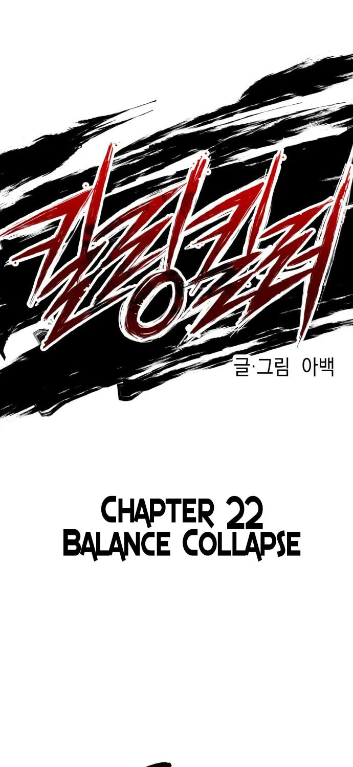 Read Killing Killer chapter 22 image 30 on Lezhin