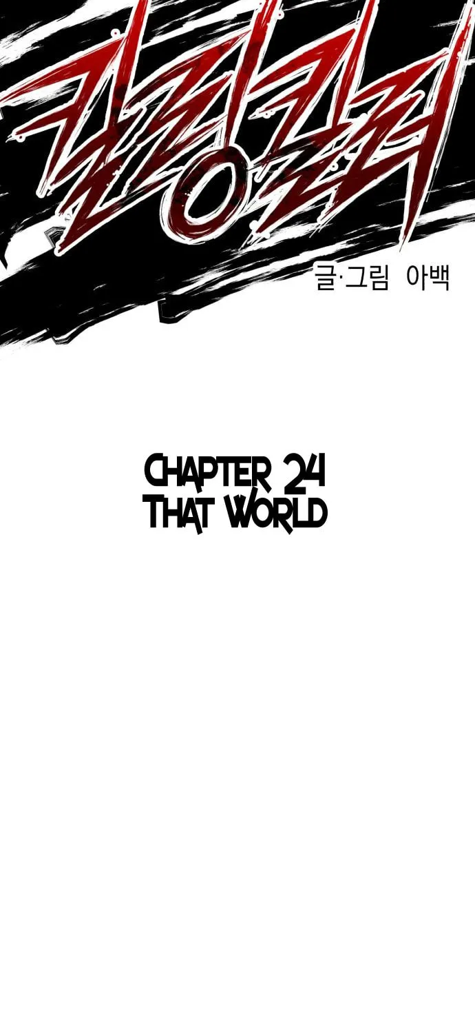 Read Killing Killer chapter 24 image 42 on Lezhin