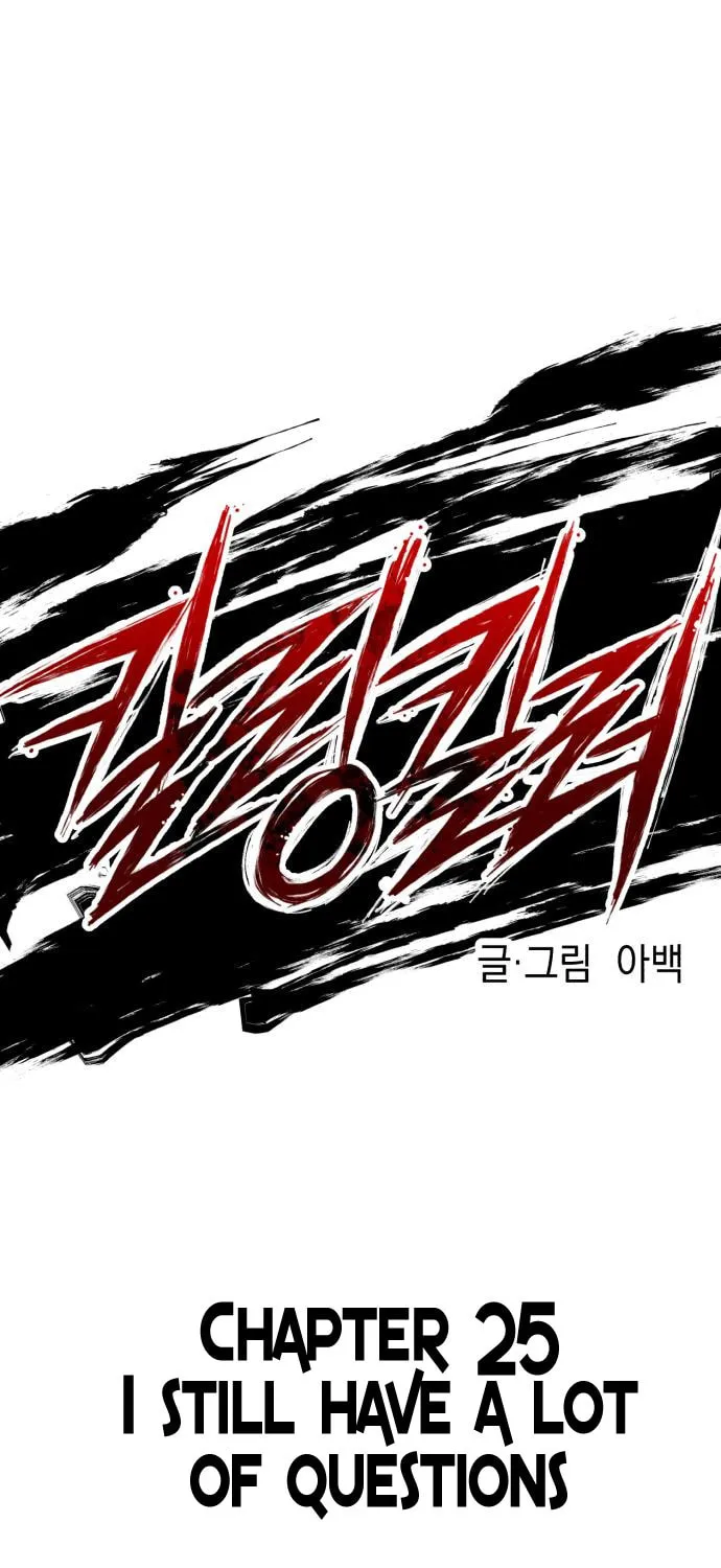 Read Killing Killer chapter 25 image 10 on Lezhin