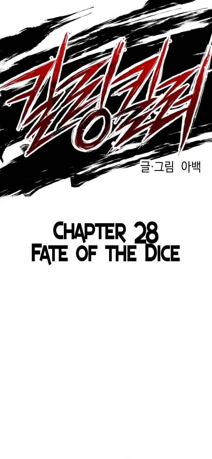 Read Killing Killer chapter 28 image 14 on Lezhin