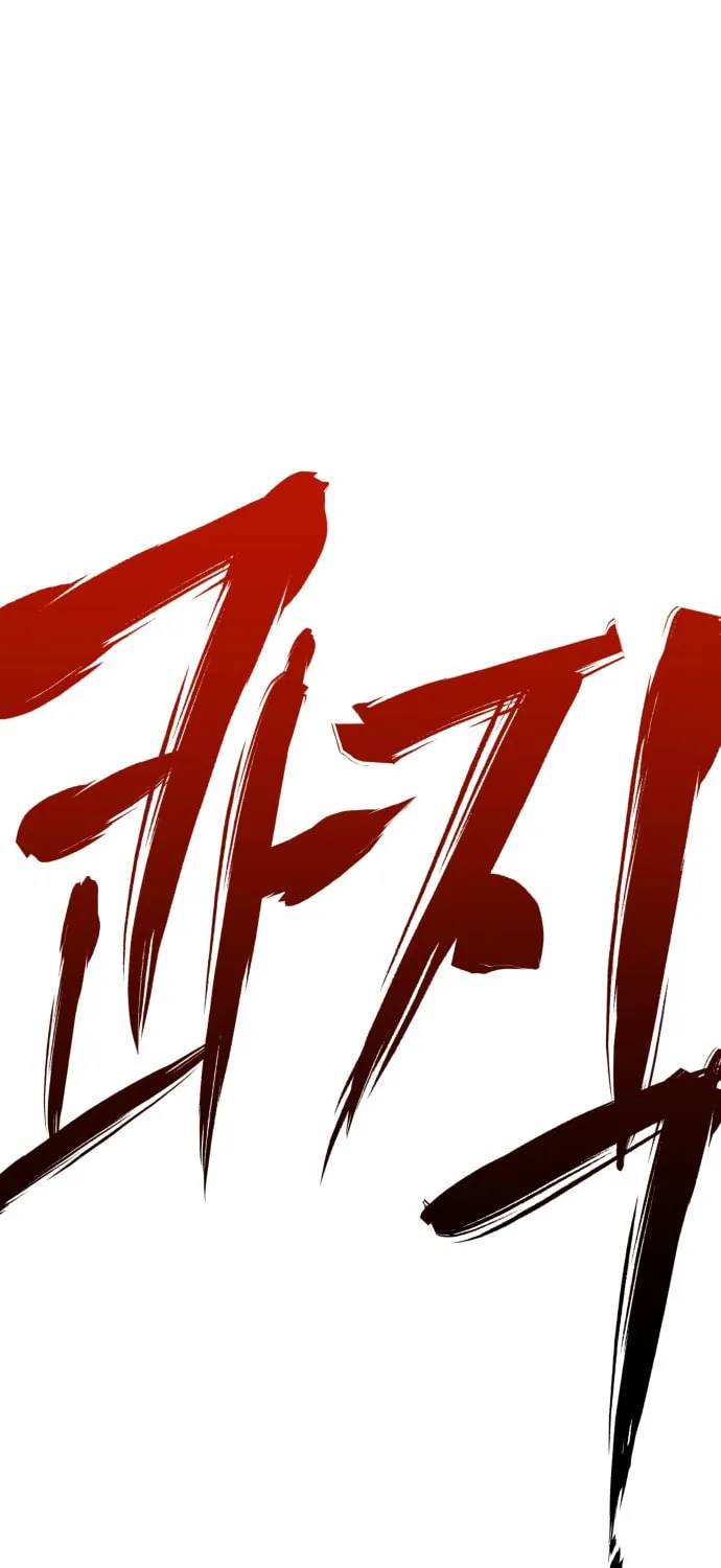 Read Killing Killer chapter 3 image 98 on Lezhin