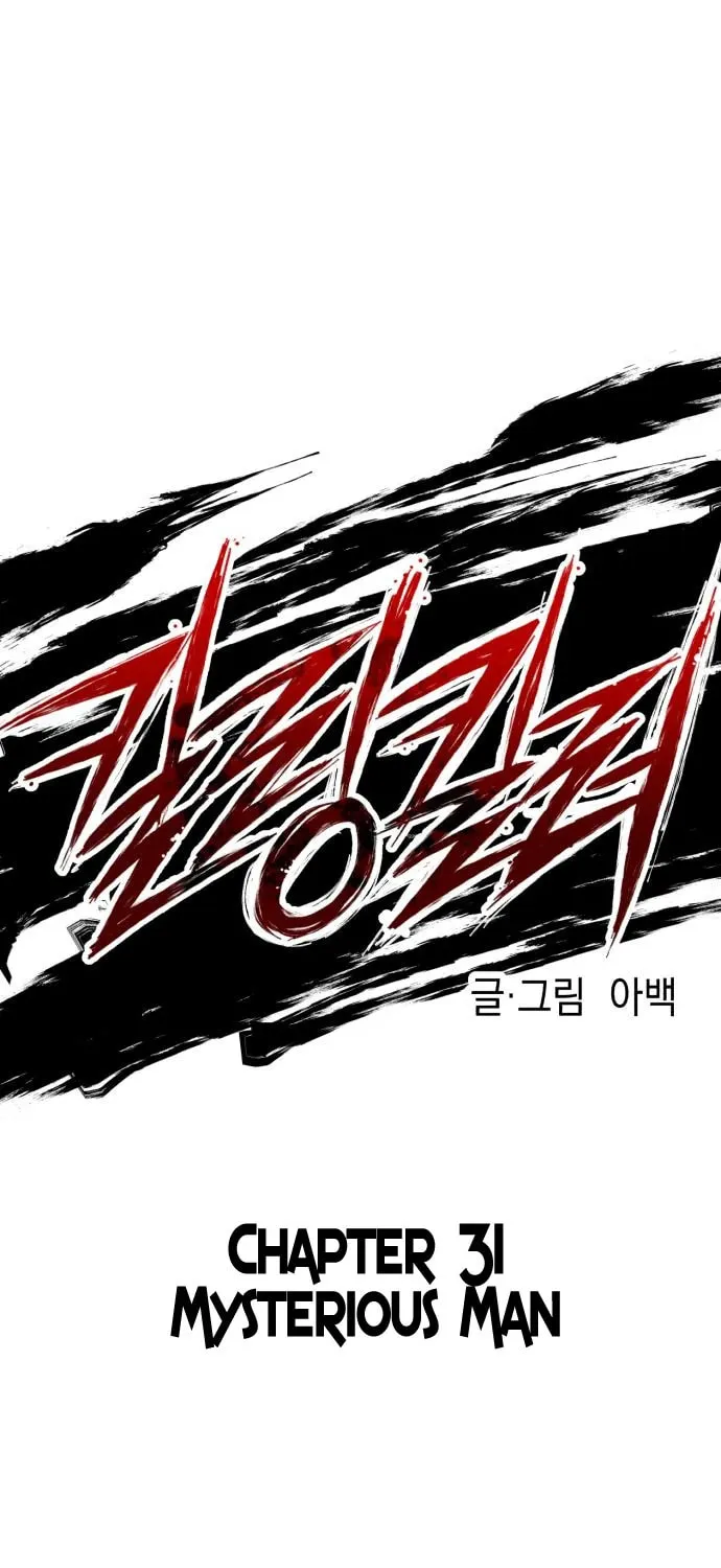 Read Killing Killer chapter 31 image 32 on Lezhin
