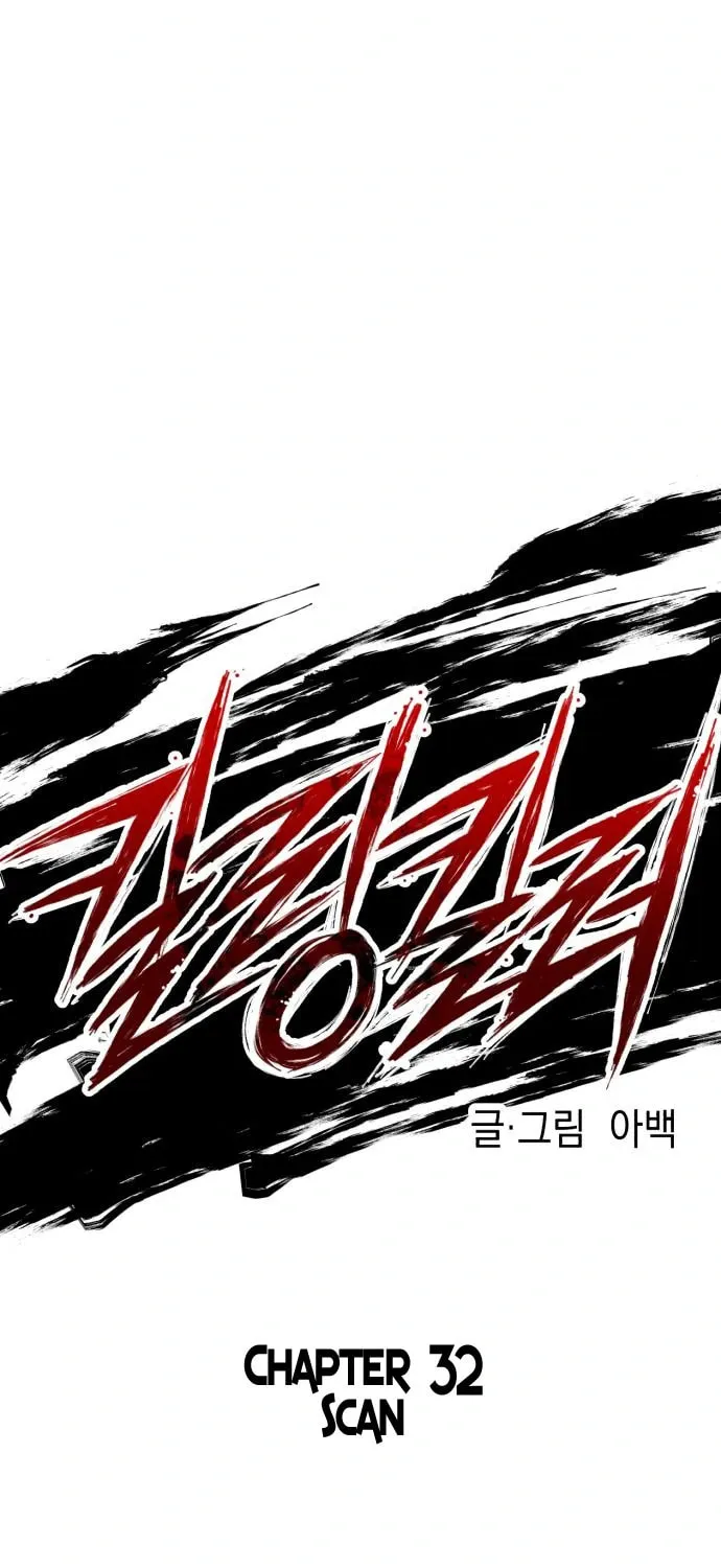 Read Killing Killer chapter 32 image 12 on Lezhin