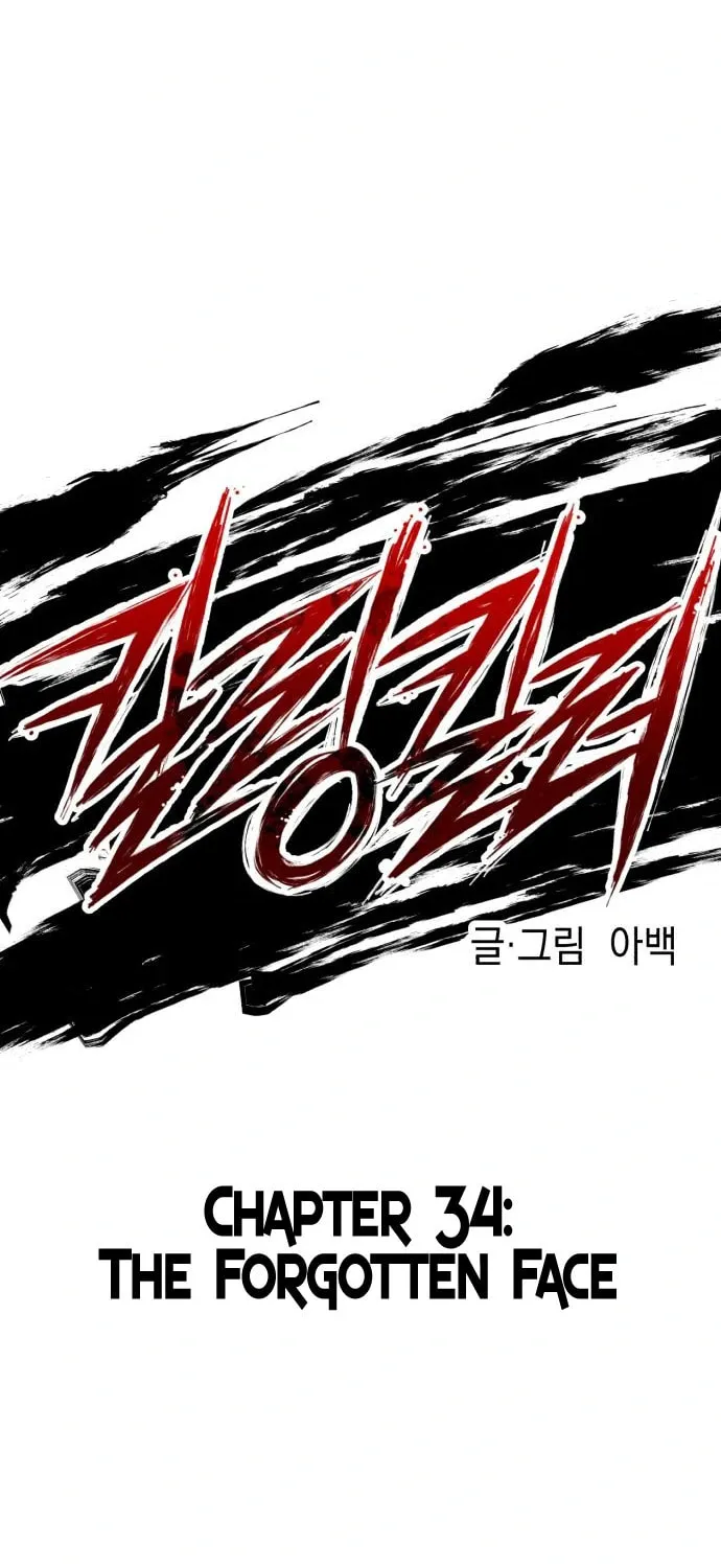 Read Killing Killer chapter 34 image 11 on Lezhin