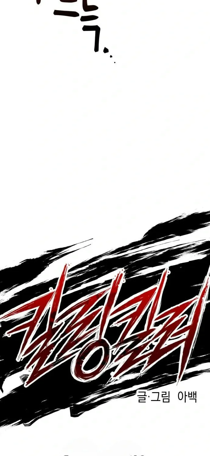 Read Killing Killer chapter 49 image 16 on Lezhin
