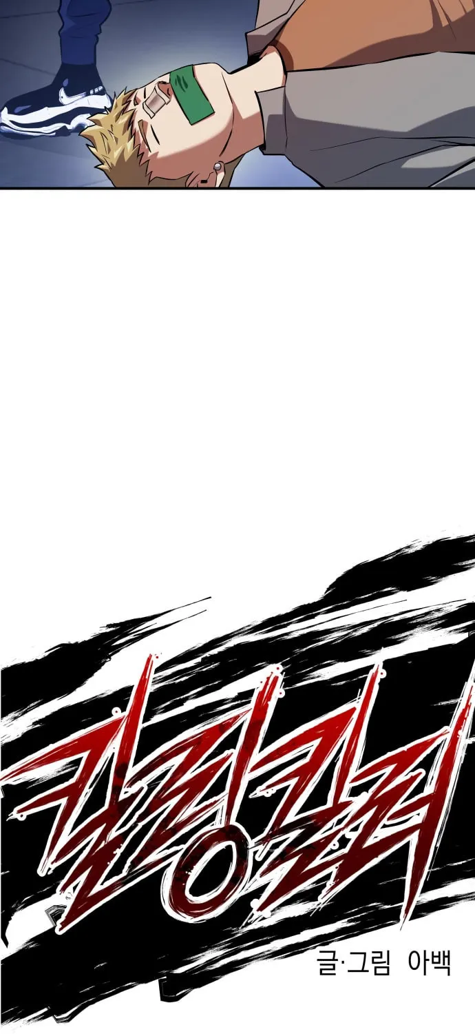 Read Killing Killer chapter 5 image 4 on Lezhin