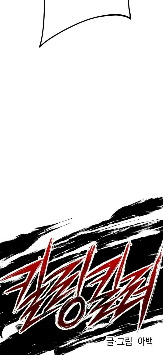 Read Killing Killer chapter 59 image 36 on Lezhin