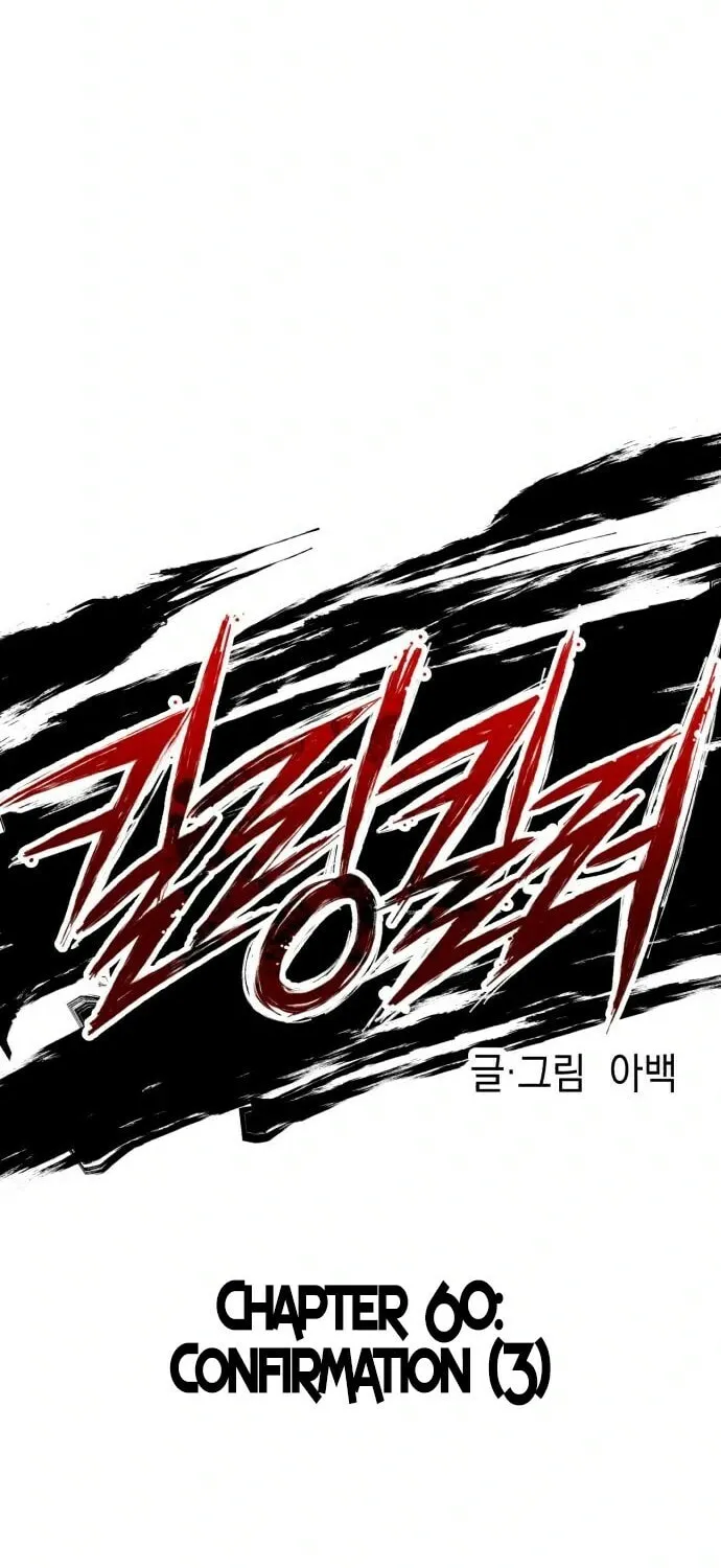 Read Killing Killer chapter 60 image 34 on Lezhin