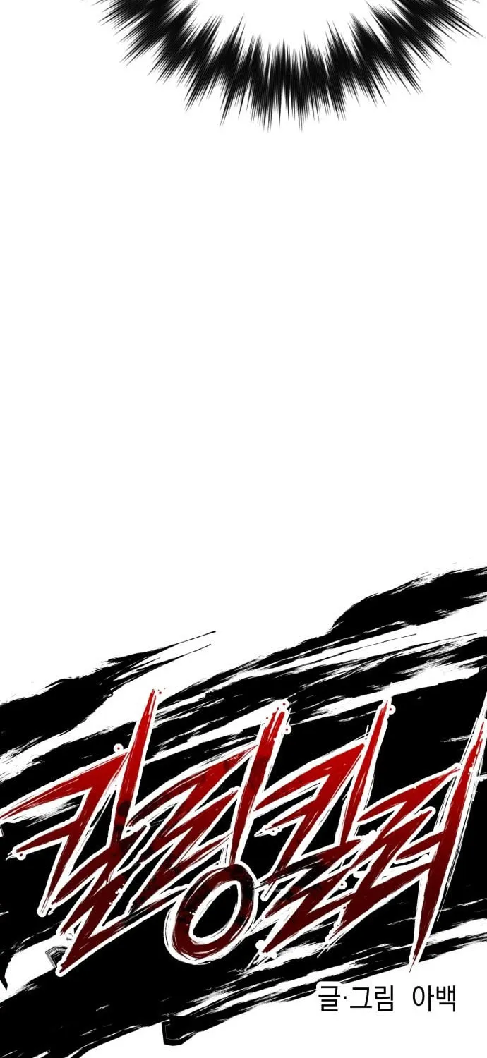 Read Killing Killer chapter 61 image 12 on Lezhin
