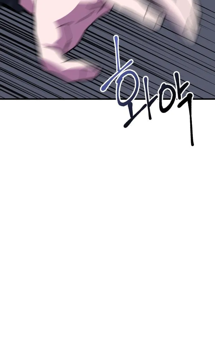 Read Killing Killer chapter 61 image 96 on Lezhin