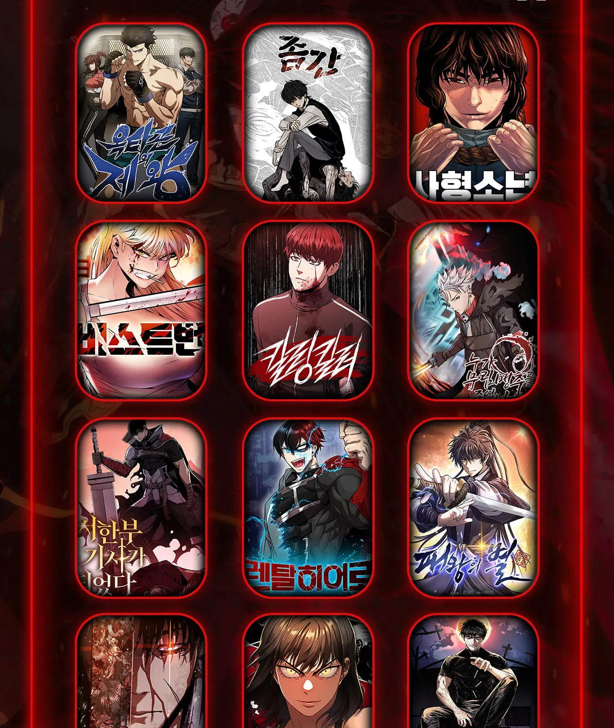 Read Killing Killer chapter 65 image 89 on Lezhin