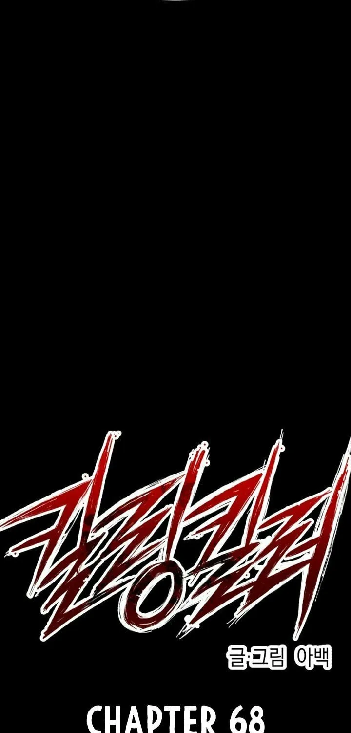 Read Killing Killer chapter 68 image 34 on Lezhin