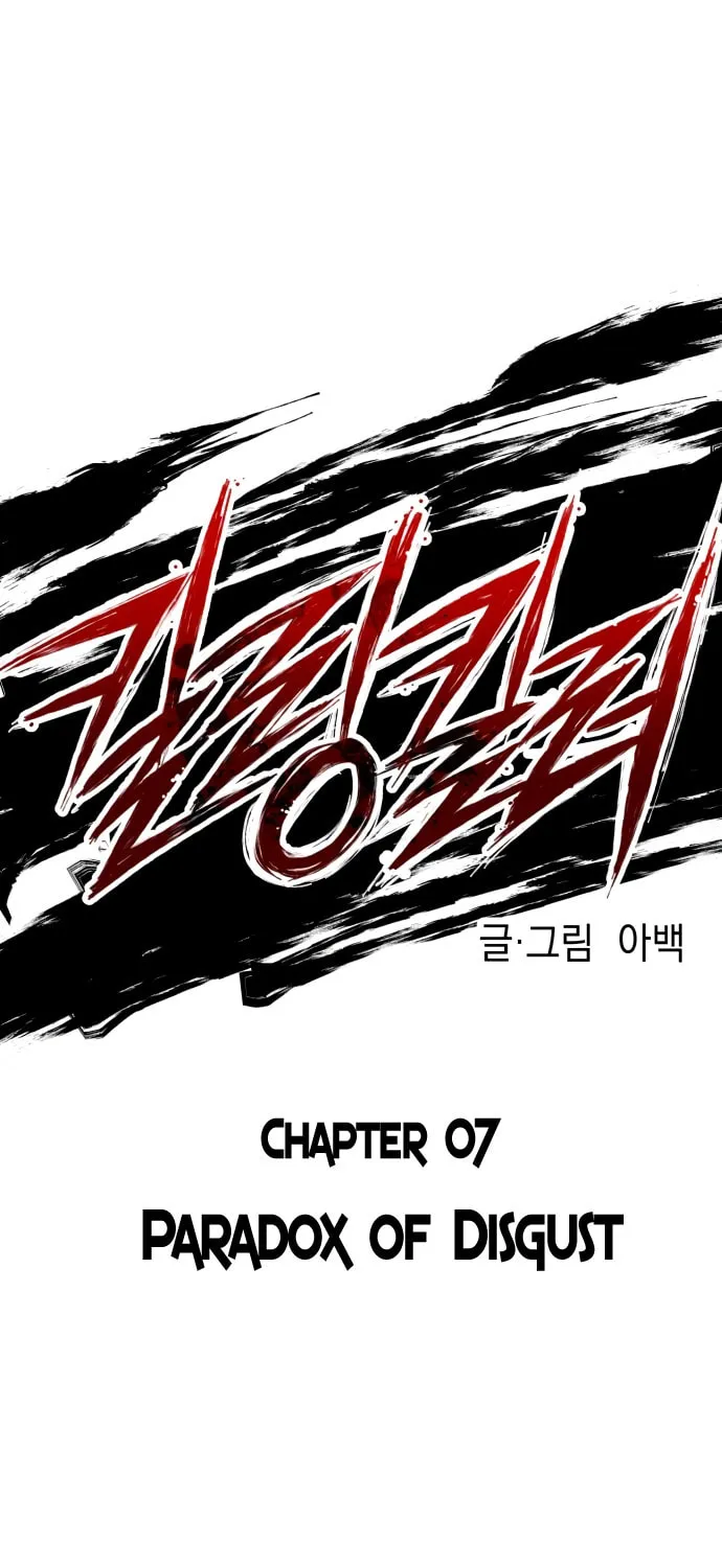 Read Killing Killer chapter 7 image 2 on Lezhin